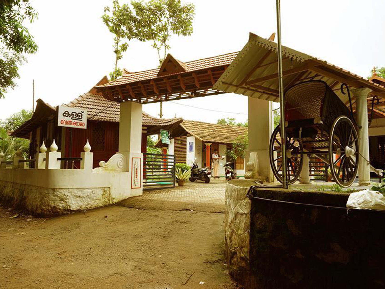 Toddy Shop Kerala